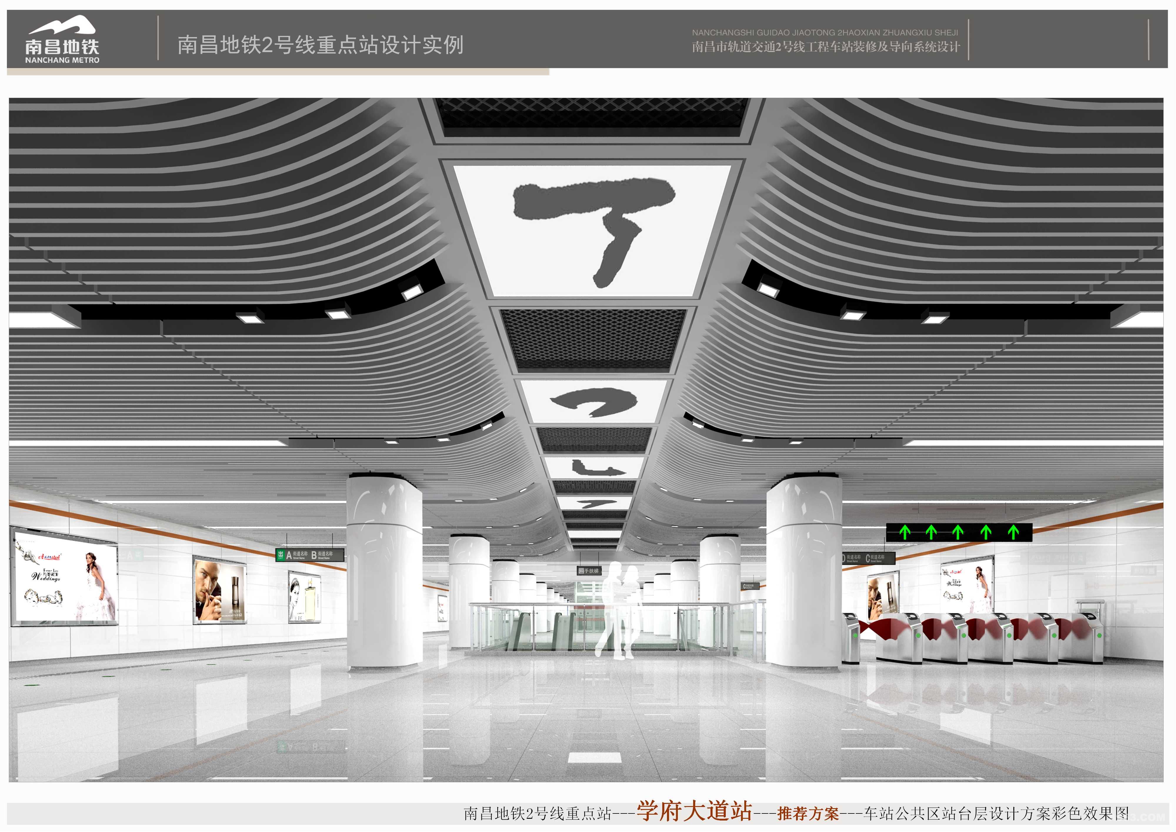 南昌2线地铁